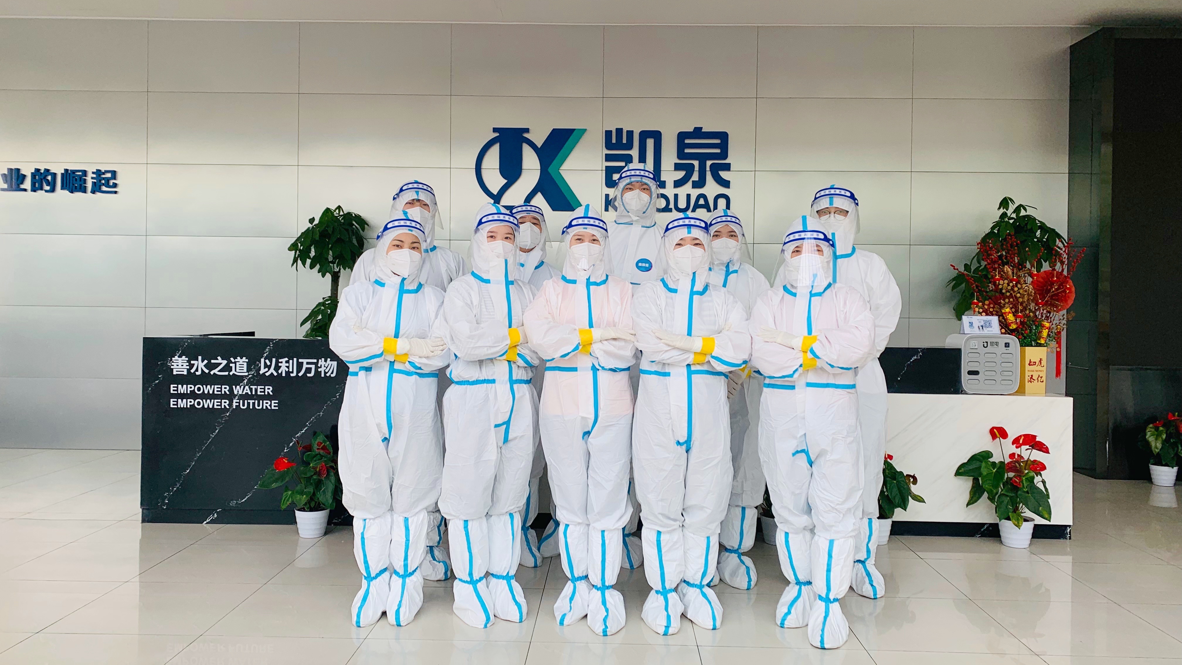 致凯泉全体同仁的一封感谢信